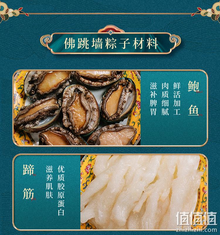 手工制作鲍鱼馅：150gx3个 紫禁御宴 福建招牌佛跳墙粽子 450g 券后9.9元起包邮 值值值-买手聚集的地方