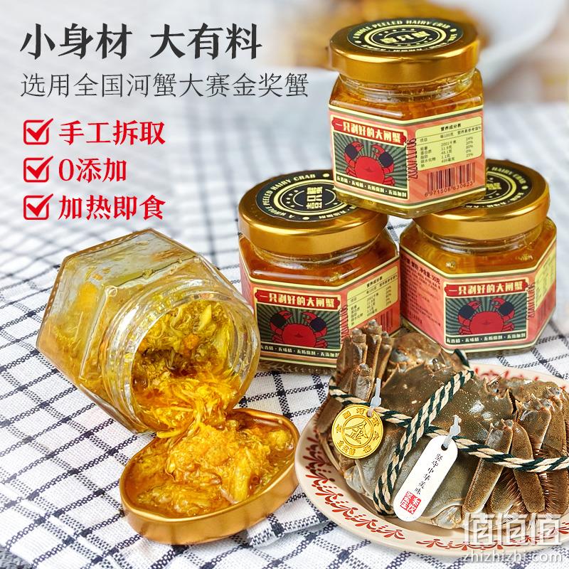 金奖大闸蟹制作:丰收蟹庄 一只蟹 手拆金奖三两母蟹蟹粉 119元包邮 值值值-买手聚集的地方