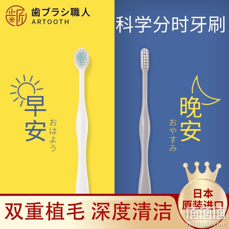 日本原装进口 Artooth 齿匠 宽头小头早晚组合牙刷 2支装 29.9元包邮 值值值-买手聚集的地方