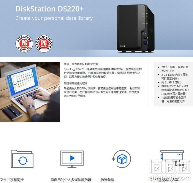 值哭！亚马逊销冠，海淘省1k+：Synology群晖 DS220+ 双盘位 NAS网络存储服务器 1694元直邮到手（京东券后2765元） 值值值-买手聚集的地方