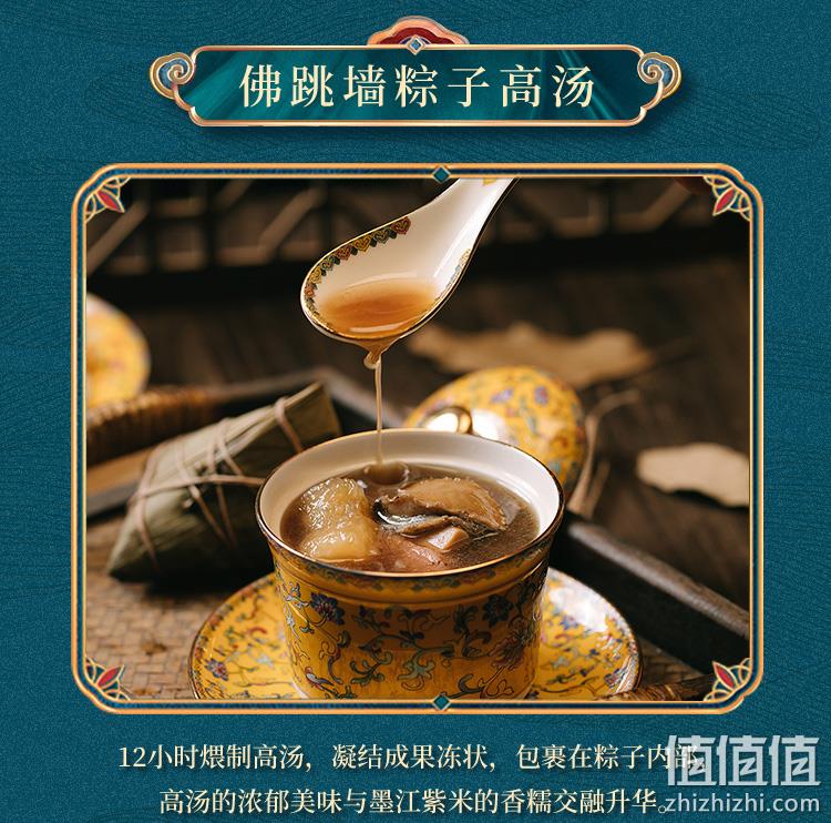 手工制作鲍鱼馅：150gx3个 紫禁御宴 福建招牌佛跳墙粽子 450g 券后9.9元起包邮 值值值-买手聚集的地方