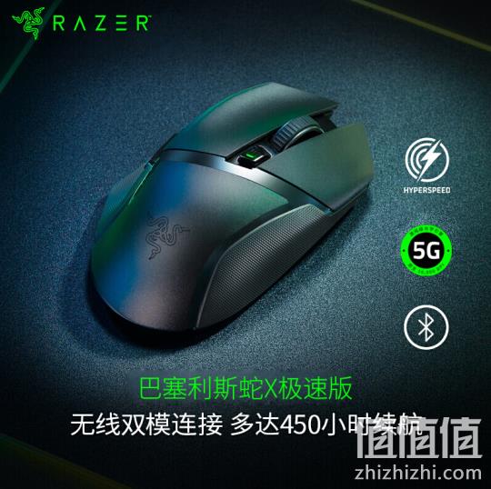 RAZER 雷蛇 巴塞利斯蛇&极速版 无线游戏鼠标 16000DPI 史低159元包邮 值值值-买手聚集的地方