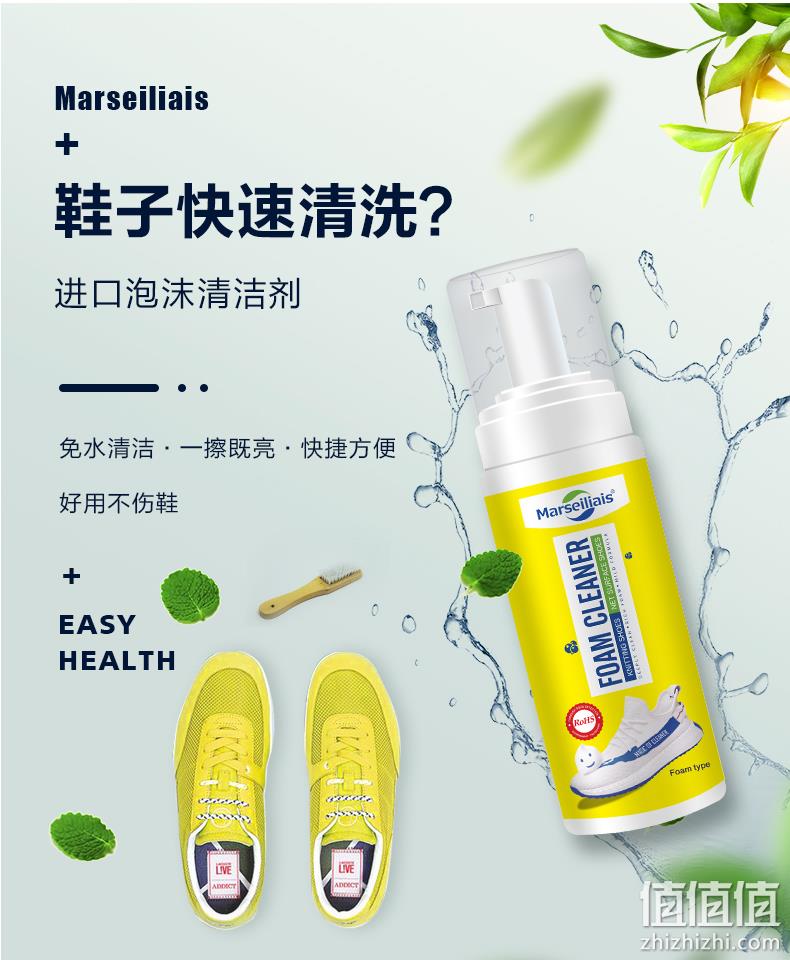 免水洗、一擦即净：韩国进口 Marseiliais 小马赛人 小白鞋清洗剂 150ml 9.9元包邮（京东39.9元） 值值值-买手聚集的地方