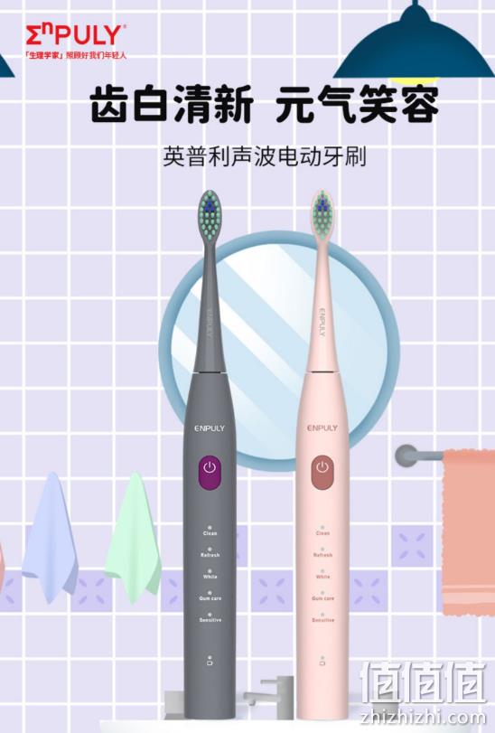 小米有品 英普利 B156 充电式声波电动牙刷 89元起包邮 送6支3D软丝刷头 值值值-买手聚集的地方
