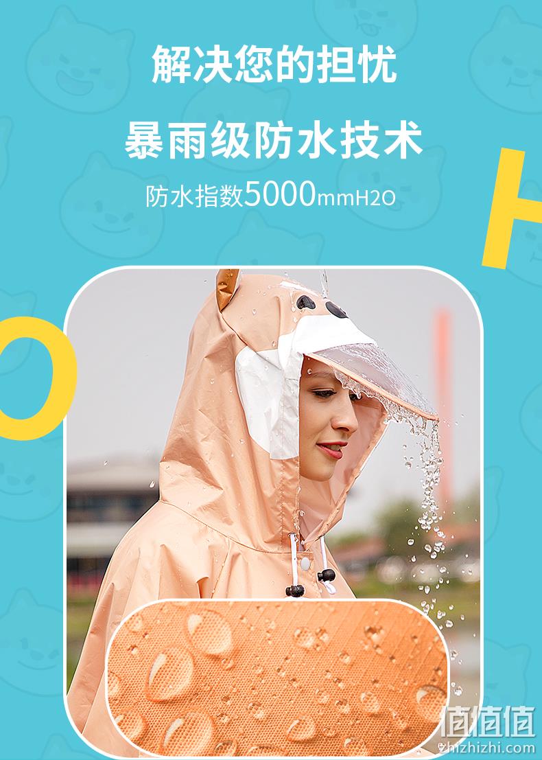 H-Family X 向往的生活联名 户外徒步雨衣 99元包邮 值值值-买手聚集的地方