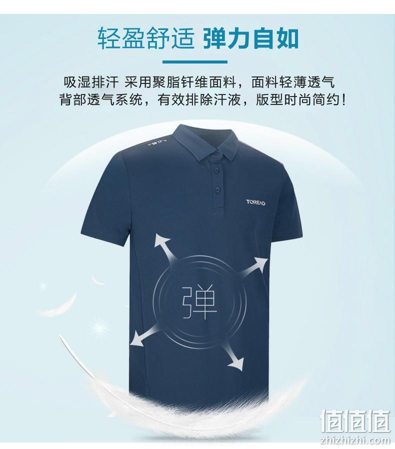 商场同款，排湿透气，夜光logo：探路者 男女 速干透气Polo衫 119元包邮（吊牌价269元） 值值值-买手聚集的地方