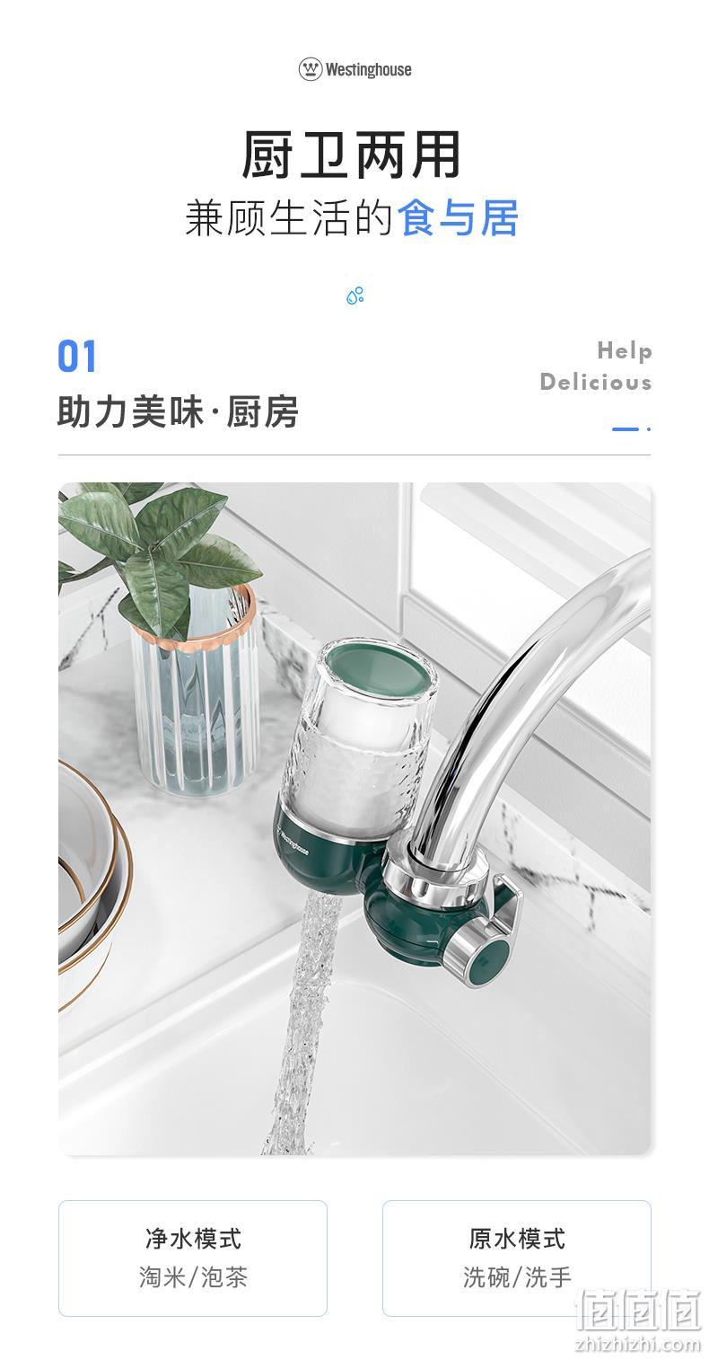 5重除菌除氯，1机3芯可用1年半：美国西屋 水龙头前置净水器 49元包邮，1机1芯款29元 值值值-买手聚集的地方