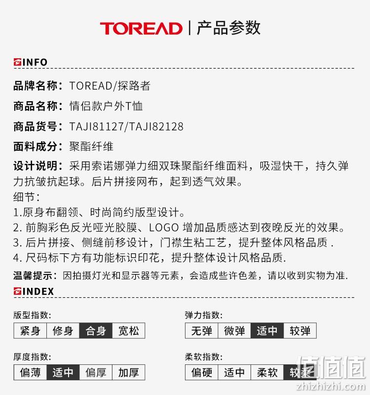 商场同款，排湿透气，夜光logo：探路者 男女 速干透气Polo衫 119元包邮（吊牌价269元） 值值值-买手聚集的地方