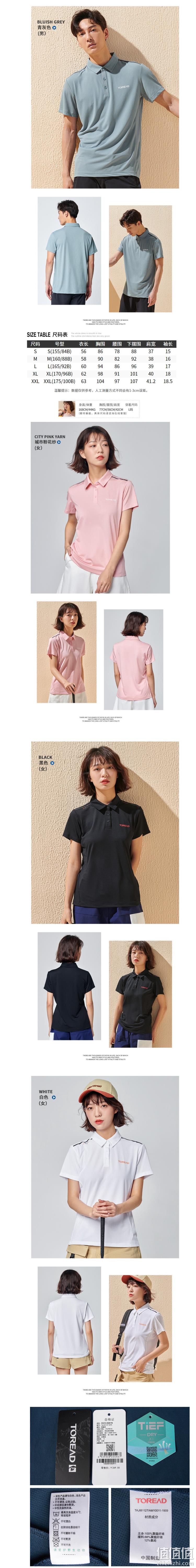 商场同款，排湿透气，夜光logo：探路者 男女 速干透气Polo衫 119元包邮（吊牌价269元） 值值值-买手聚集的地方
