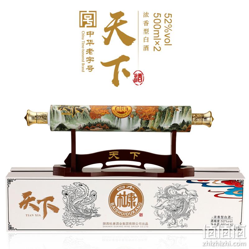 中华老字号 白水杜康 52度国蓝春天下 500mlx2瓶 129元包邮 值值值-买手聚集的地方