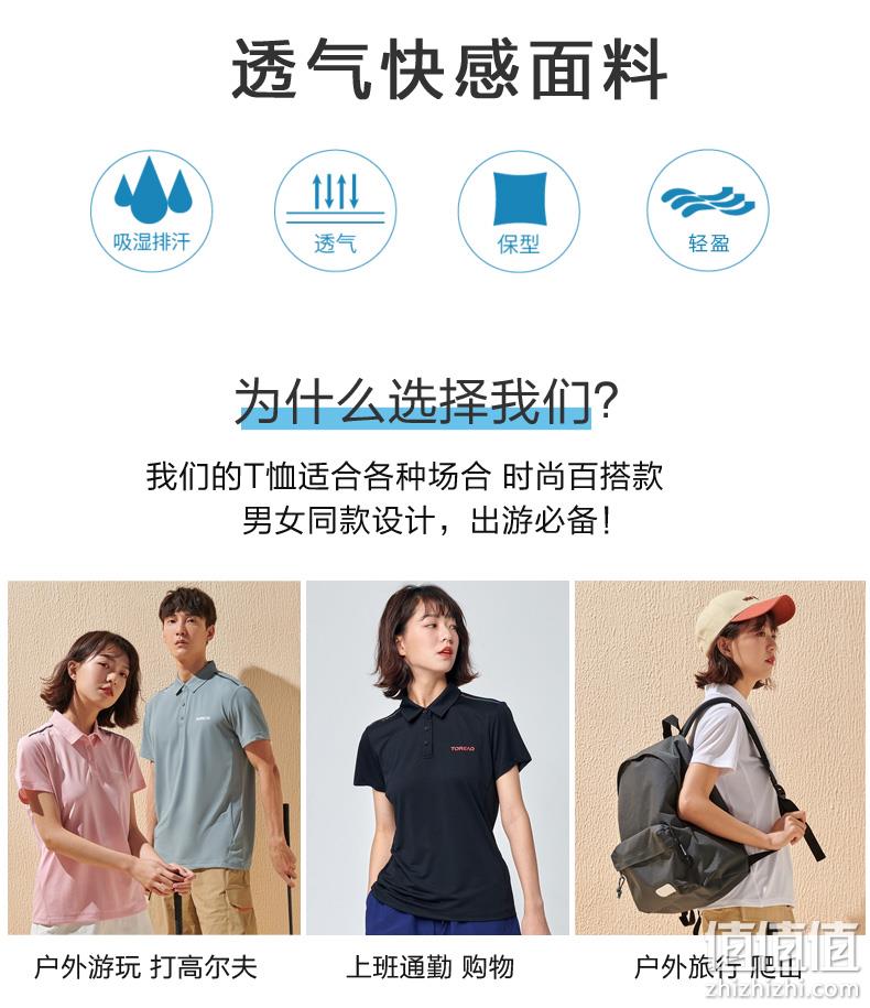 商场同款，排湿透气，夜光logo：探路者 男女 速干透气Polo衫 119元包邮（吊牌价269元） 值值值-买手聚集的地方