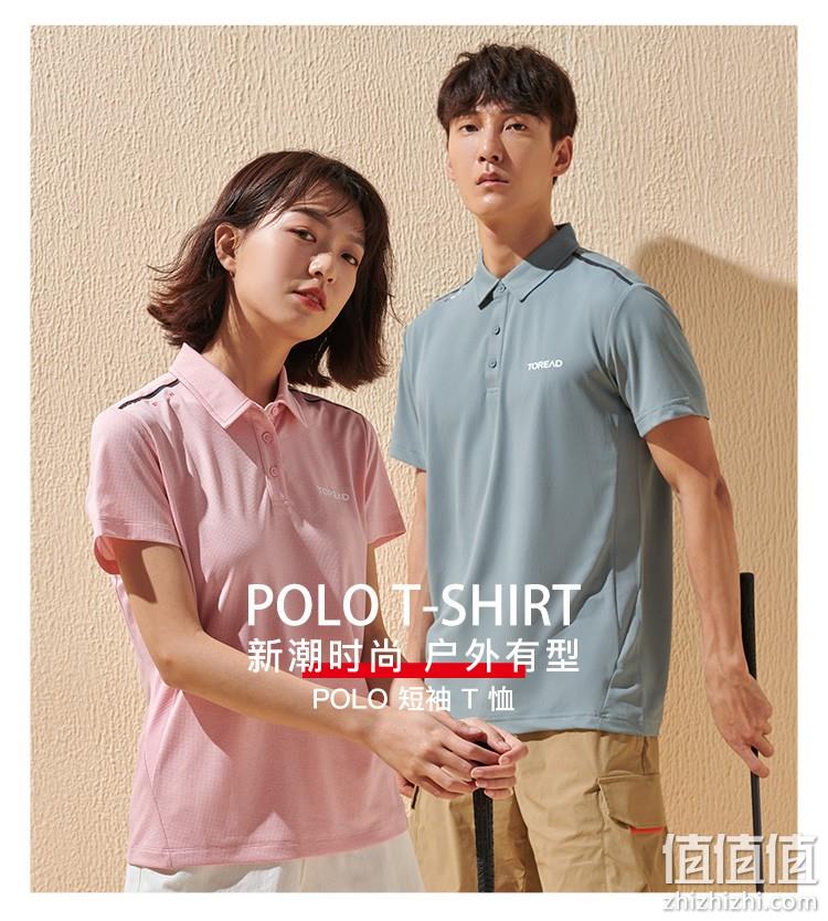 商场同款，排湿透气，夜光logo：探路者 男女 速干透气Polo衫 119元包邮（吊牌价269元） 值值值-买手聚集的地方