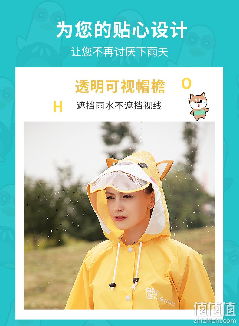 H-Family X 向往的生活联名 户外徒步雨衣 99元包邮 值值值-买手聚集的地方