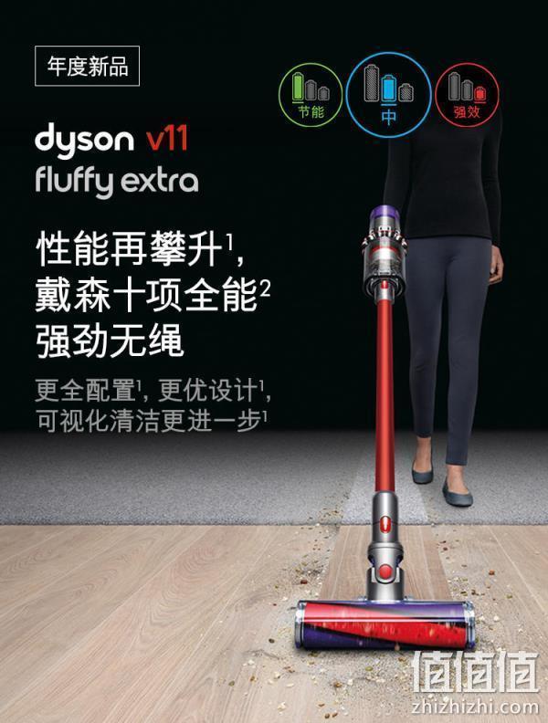 历史低价：dyson 戴森 V11 Fluffy Extra 无绳吸尘器 2899元包邮 值值值-买手聚集的地方