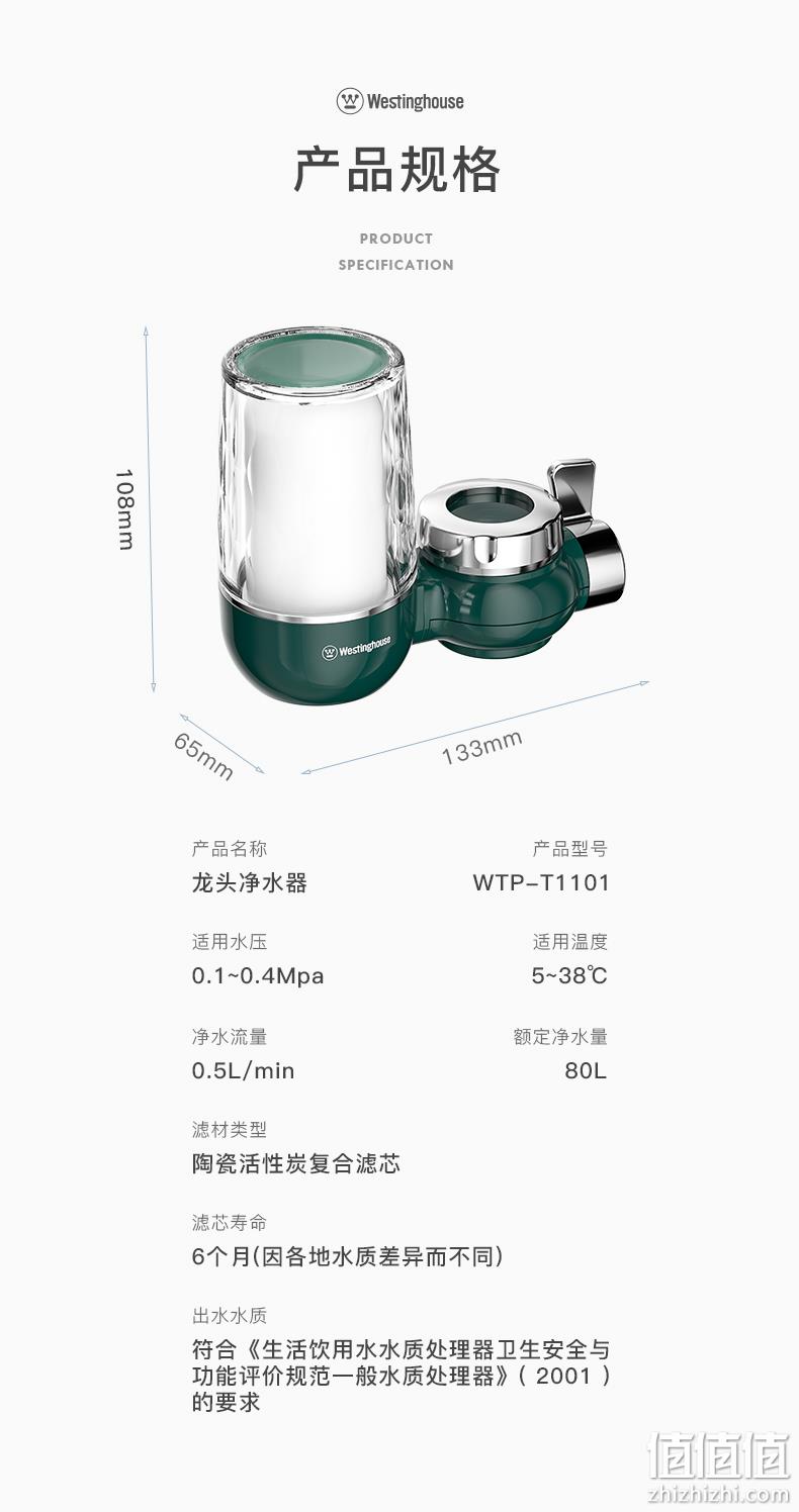 5重除菌除氯，1机3芯可用1年半：美国西屋 水龙头前置净水器 49元包邮，1机1芯款29元 值值值-买手聚集的地方