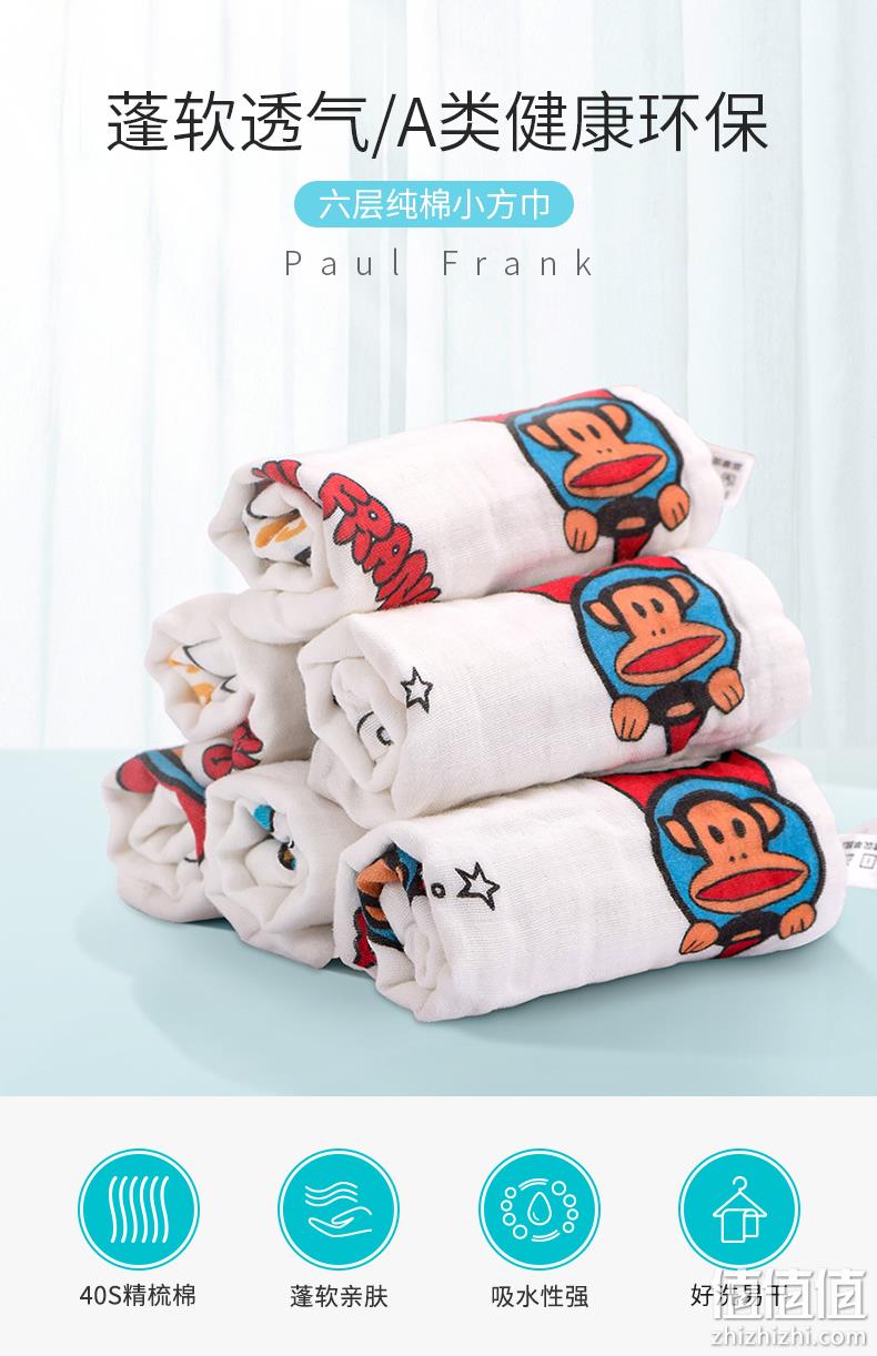 A类标准 Paul Frank 大嘴猴 4层密度棉纱方巾 6条 19.8元包邮 值值值-买手聚集的地方
