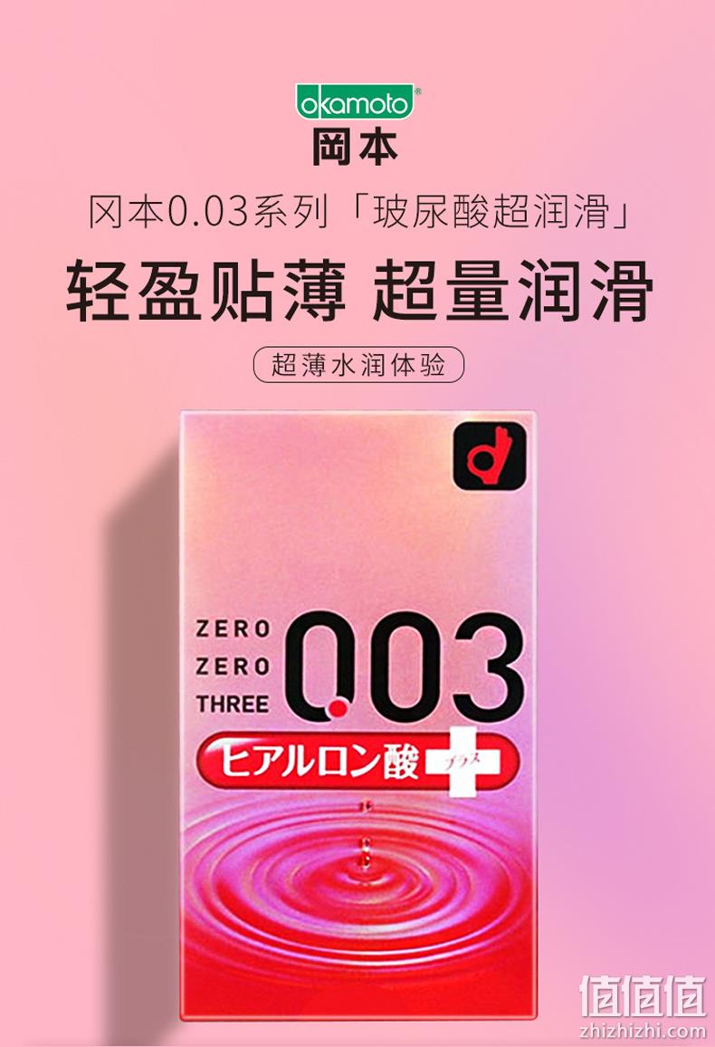 Okamoto 冈本 003透明质酸安全套 10只x3件 147元包邮 值值值-买手聚集的地方