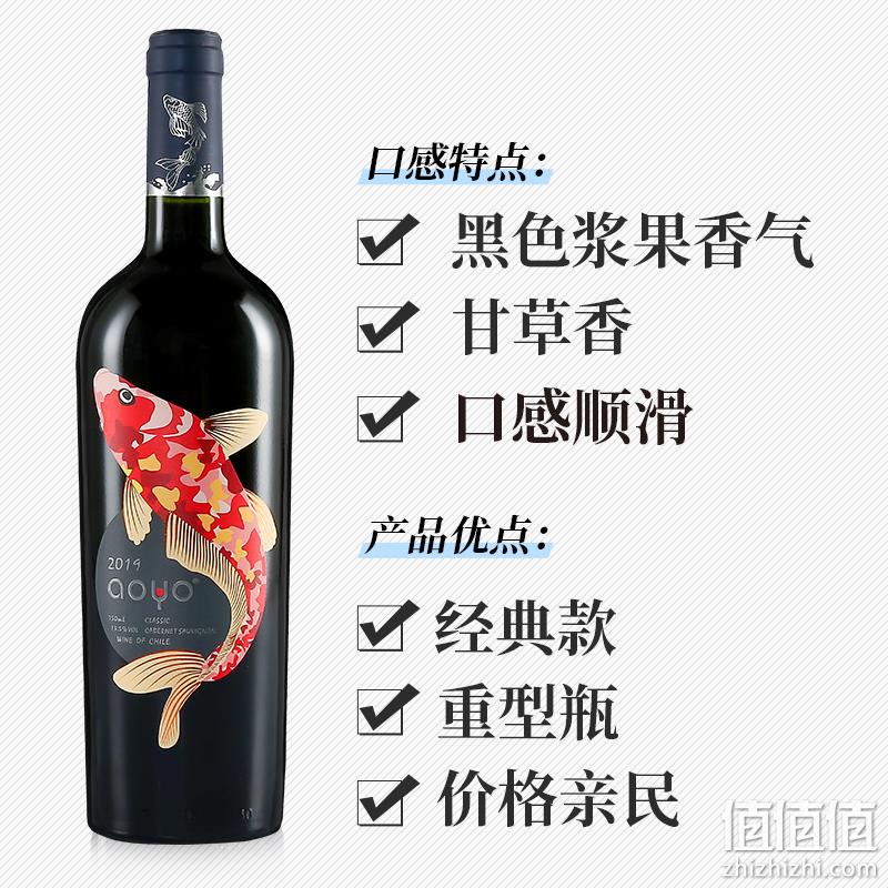 智利进口 aoyo 傲鱼 经典款赤霞珠干红葡萄酒 750ml 78元包邮 值值值-买手聚集的地方