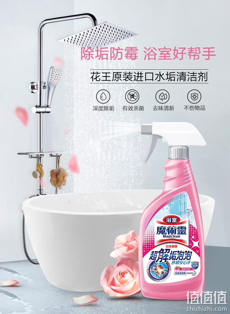 防霉除菌、解垢去污：花王 魔术灵浴室除菌清洁剂 500ml 领券+满减后19.95元包邮 值值值-买手聚集的地方