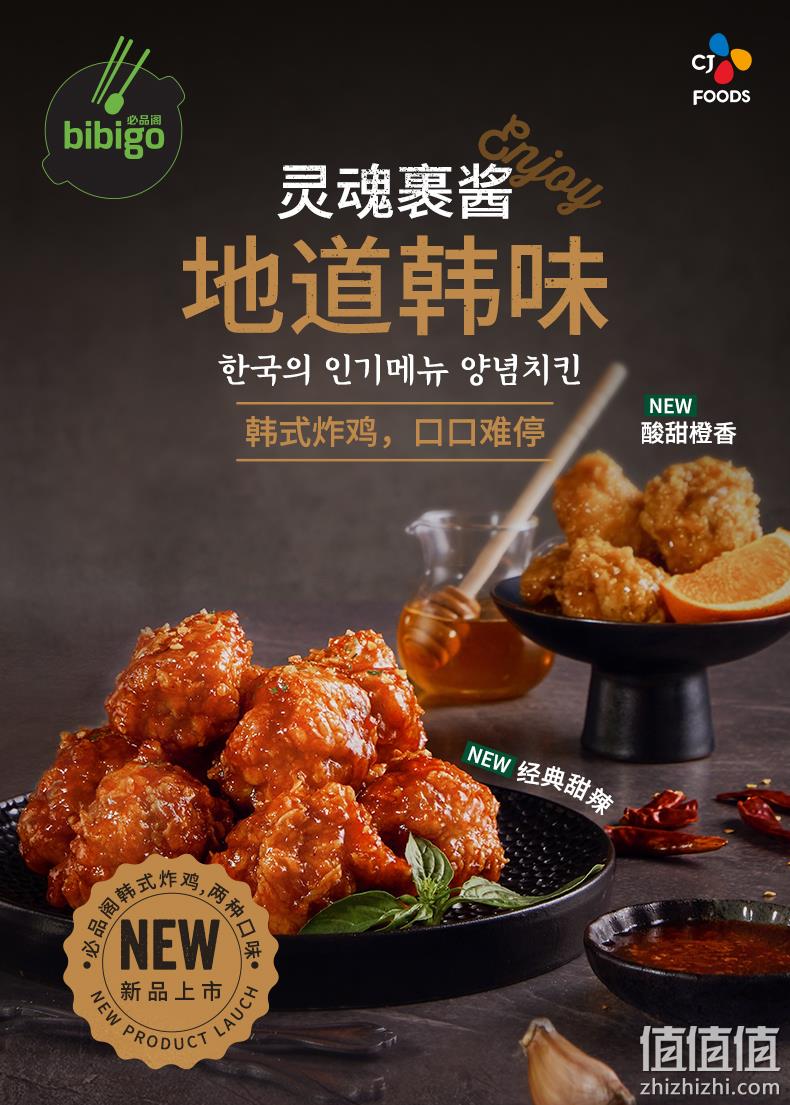 猫超次日达：必品阁 韩式炸鸡 2口味 200gx5盒 新低49.75元包邮 值值值-买手聚集的地方