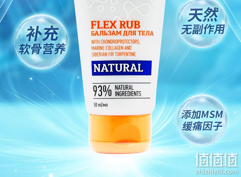 俄奥委会合作品牌，快速缓痛，修护关节：50ml Siberian Wellness 氨糖软骨修护乳 29元包邮包税 值值值-买手聚集的地方