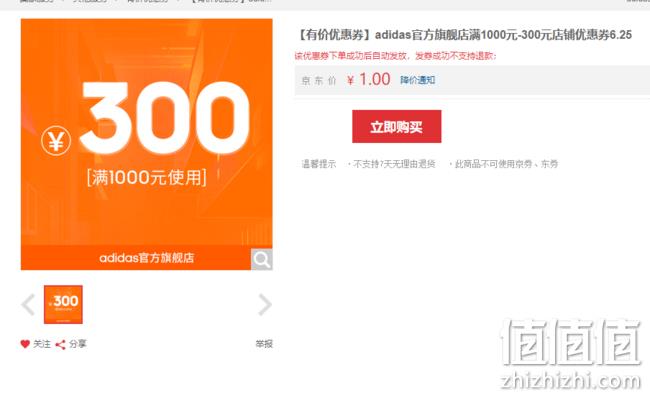 adidas官方旗舰店 新品日来袭 2件8折专区叠加满1000-300神券，全场5折！ 值值值-买手聚集的地方