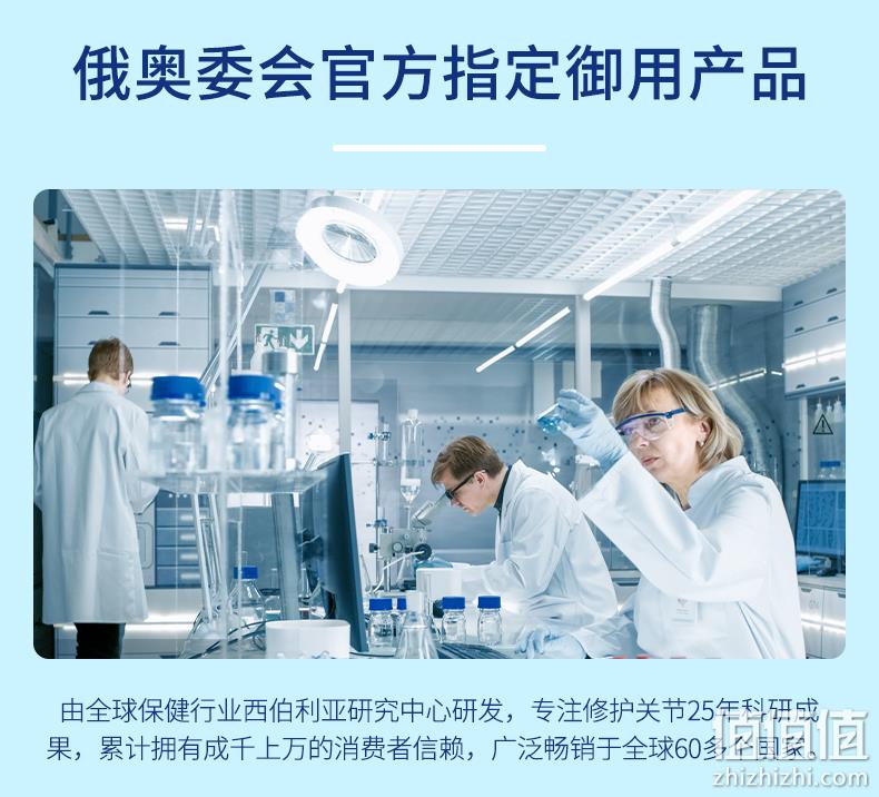 俄奥委会合作品牌，快速缓痛，修护关节：50ml Siberian Wellness 氨糖软骨修护乳 29元包邮包税 值值值-买手聚集的地方