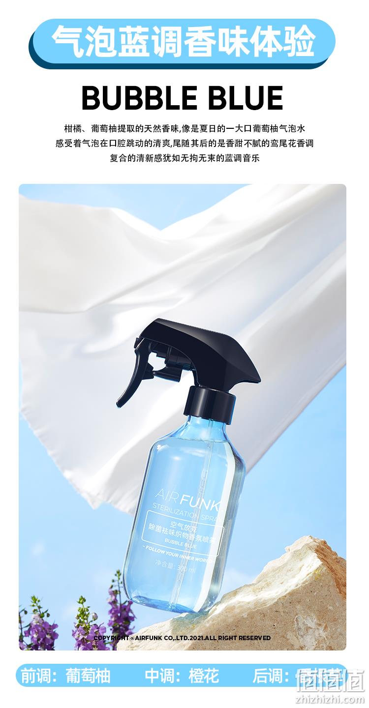 值哭！植萃除臭抑菌，0甲醇：300ml Air funk 织物除菌香氛喷雾 券后9.9元包邮 值值值-买手聚集的地方