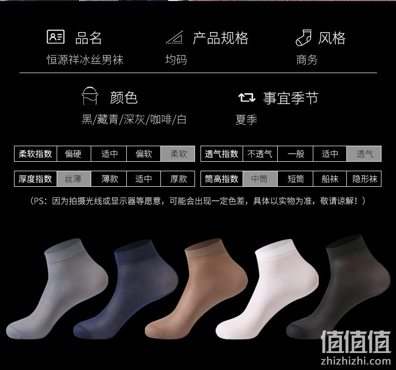 超薄透气，10双 恒源祥 男士 薄款冰丝中筒袜 16.9元包邮 值值值-买手聚集的地方