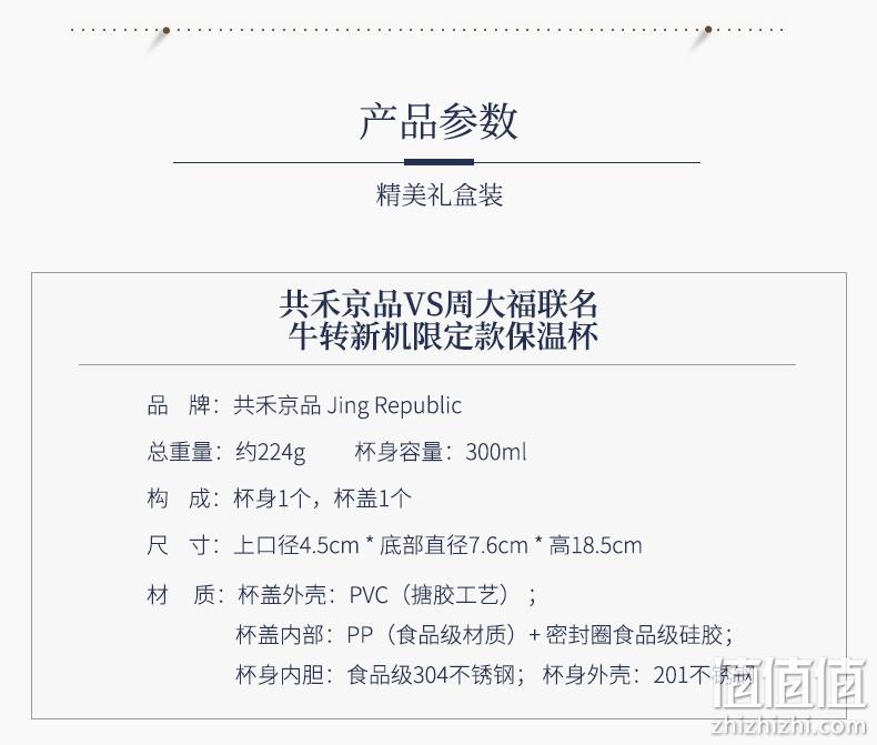 保温8小时！共禾京品X周大福  牛年限定款保温杯 券后39元包邮 值值值-买手聚集的地方
