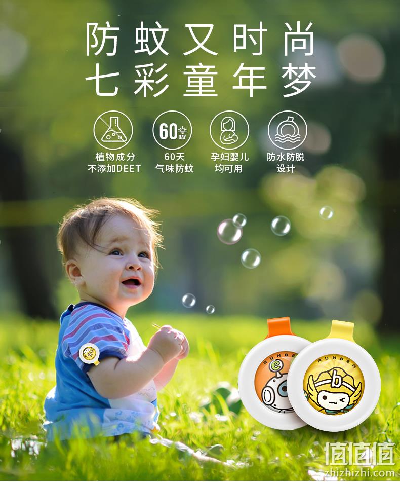 持续60天、专为孩子设计：4个装 润本 植物精油驱蚊扣 券后9.9元包邮 值值值-买手聚集的地方