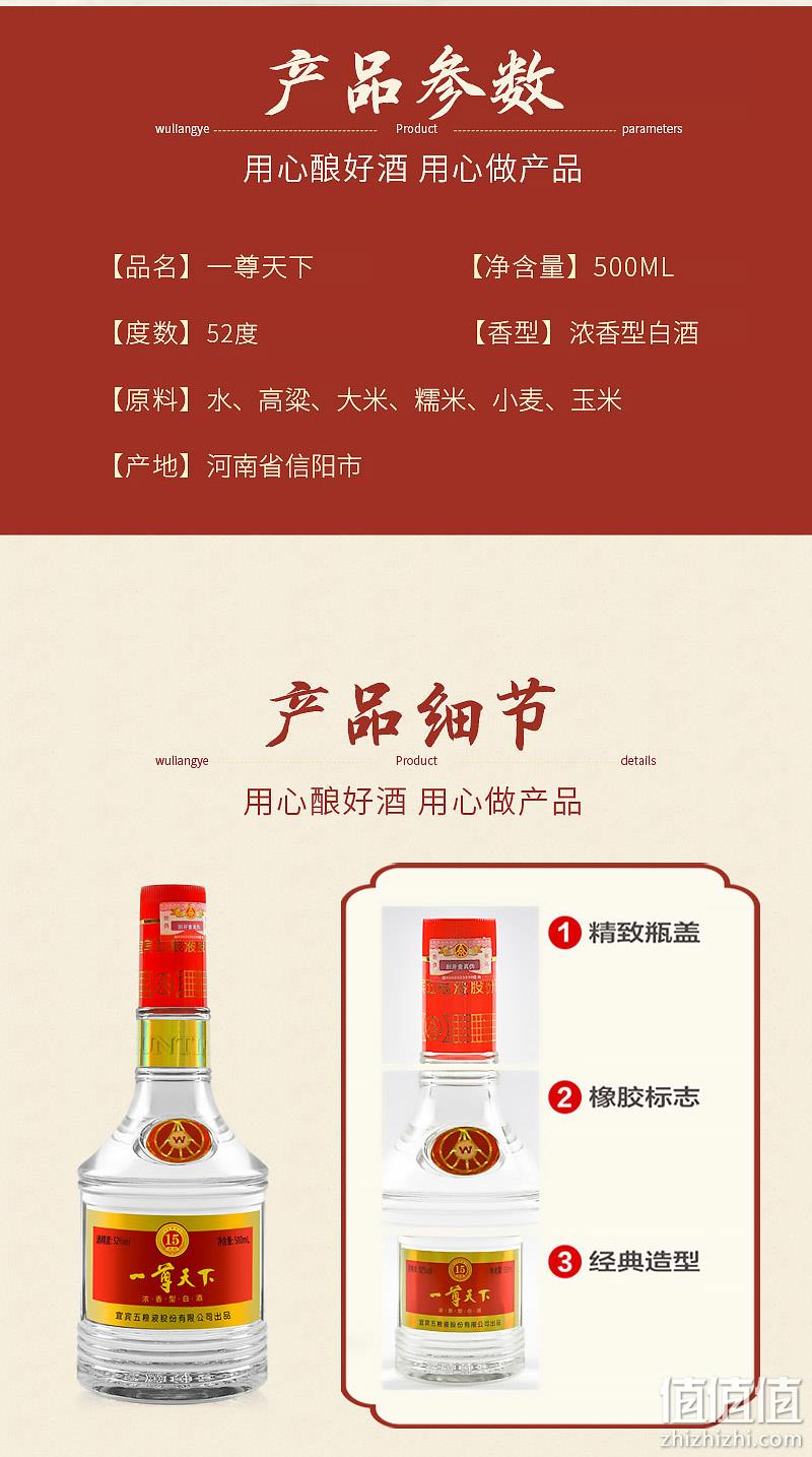 新低!宜宾五粮液总厂生产,500mlx2瓶 一尊天下 御藏15 52度浓香型白酒 89元包邮,6瓶装249元 值值值-买手聚集的地方