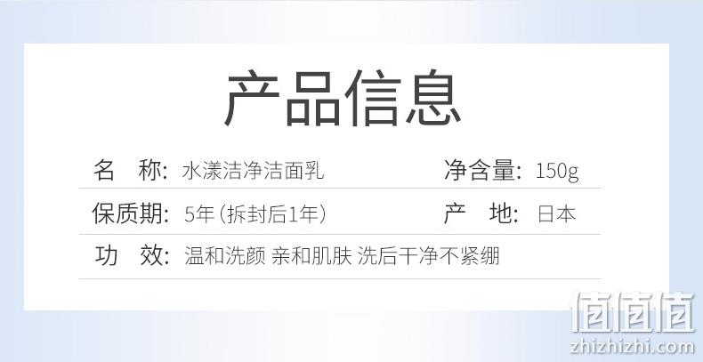 男女通用 日本 花印 氨基酸洗面奶150g 券后25元包邮 值值值-买手聚集的地方