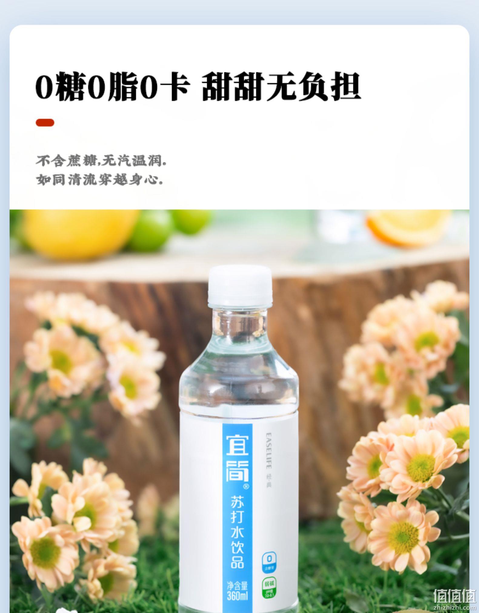 5种口味 360mlx12瓶 宜简 弱碱性 无汽无糖苏打水 券后21.9元包邮 值值值-买手聚集的地方