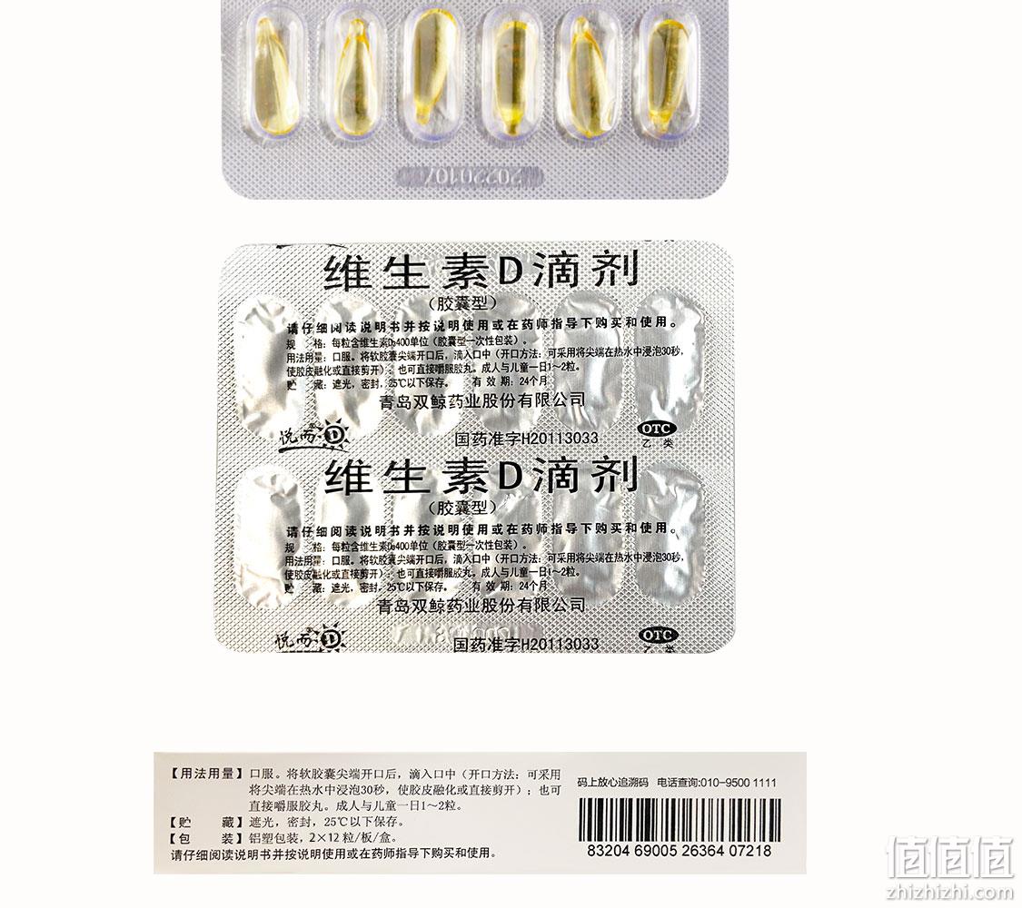 到手96粒、预防生长发育不良！24粒x3盒 悦而 维生素D滴剂 券后78元包邮（药店50+/24粒装） 值值值-买手聚集的地方
