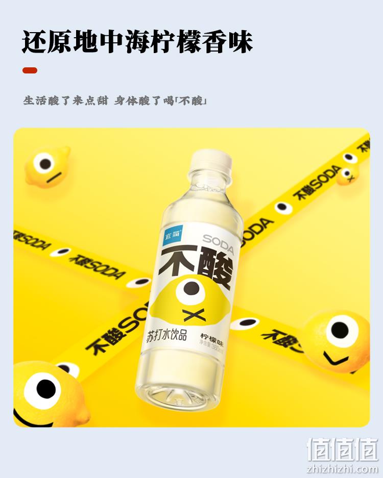 5种口味 360mlx12瓶 宜简 弱碱性 无汽无糖苏打水 券后21.9元包邮 值值值-买手聚集的地方