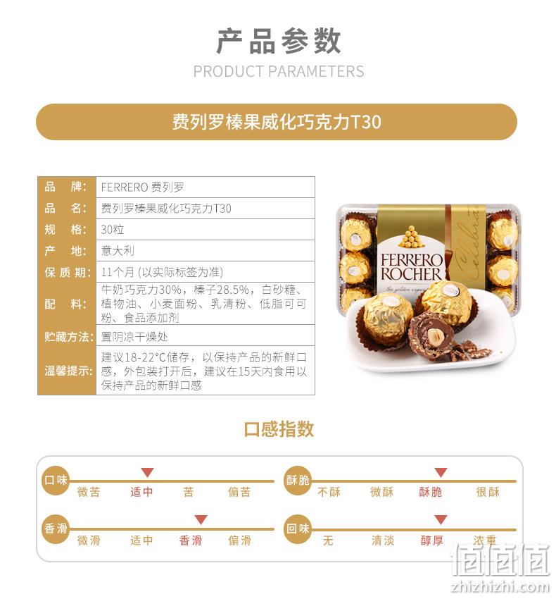意大利原产进口，低脂可可：30粒x2盒 费列罗 榛果威化巧克 118元包邮 值值值-买手聚集的地方