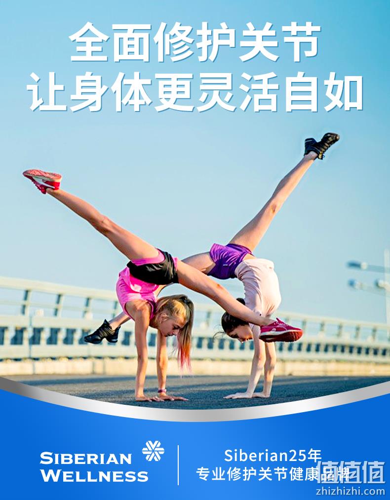 俄奥委会合作品牌，快速缓痛，修护关节：50ml Siberian Wellness 氨糖软骨修护乳 29元包邮包税 值值值-买手聚集的地方