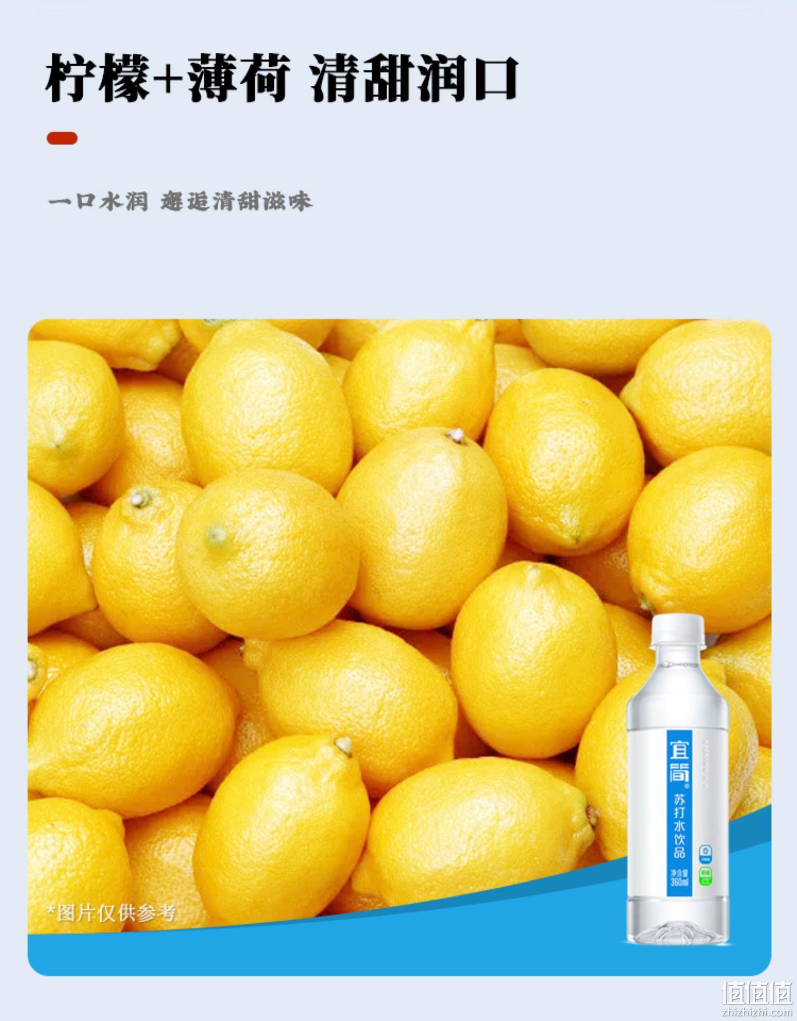 5种口味 360mlx12瓶 宜简 弱碱性 无汽无糖苏打水 券后21.9元包邮 值值值-买手聚集的地方