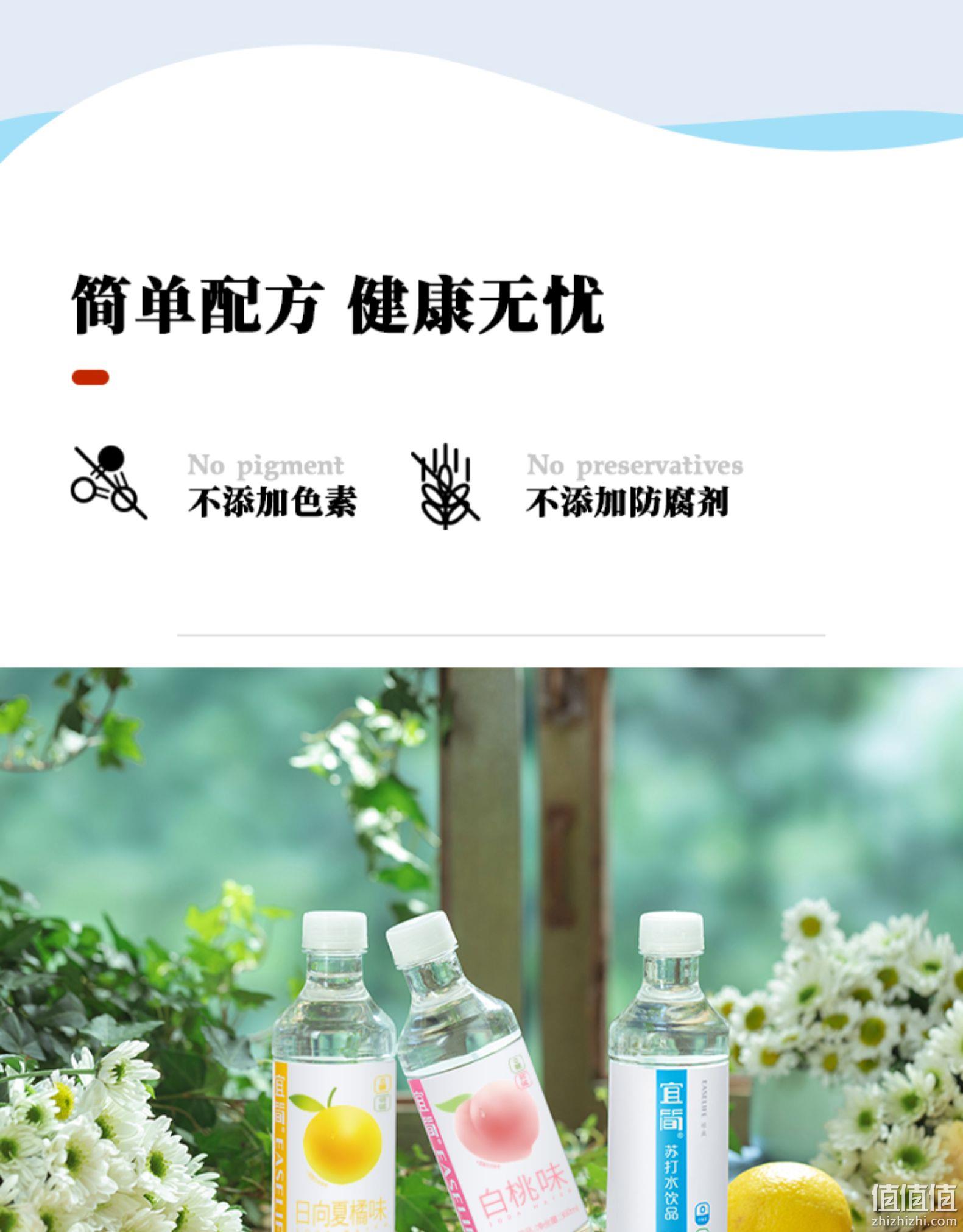 5种口味 360mlx12瓶 宜简 弱碱性 无汽无糖苏打水 券后21.9元包邮 值值值-买手聚集的地方