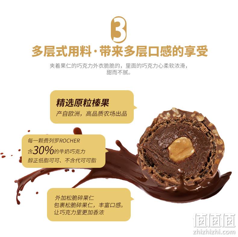 意大利原产进口，低脂可可：30粒x2盒 费列罗 榛果威化巧克 118元包邮 值值值-买手聚集的地方