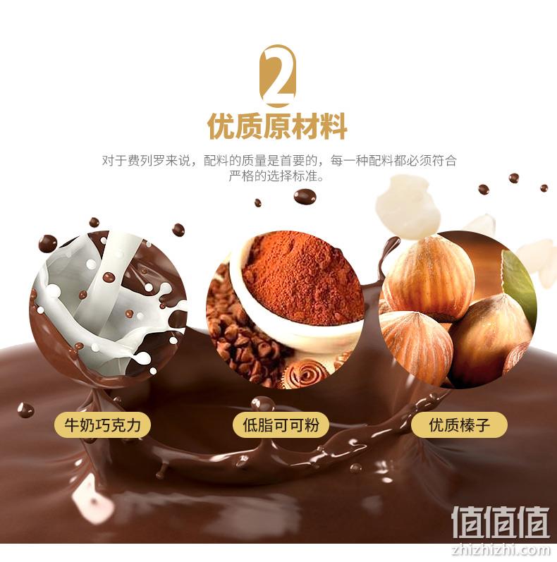 意大利原产进口，低脂可可：30粒x2盒 费列罗 榛果威化巧克 118元包邮 值值值-买手聚集的地方