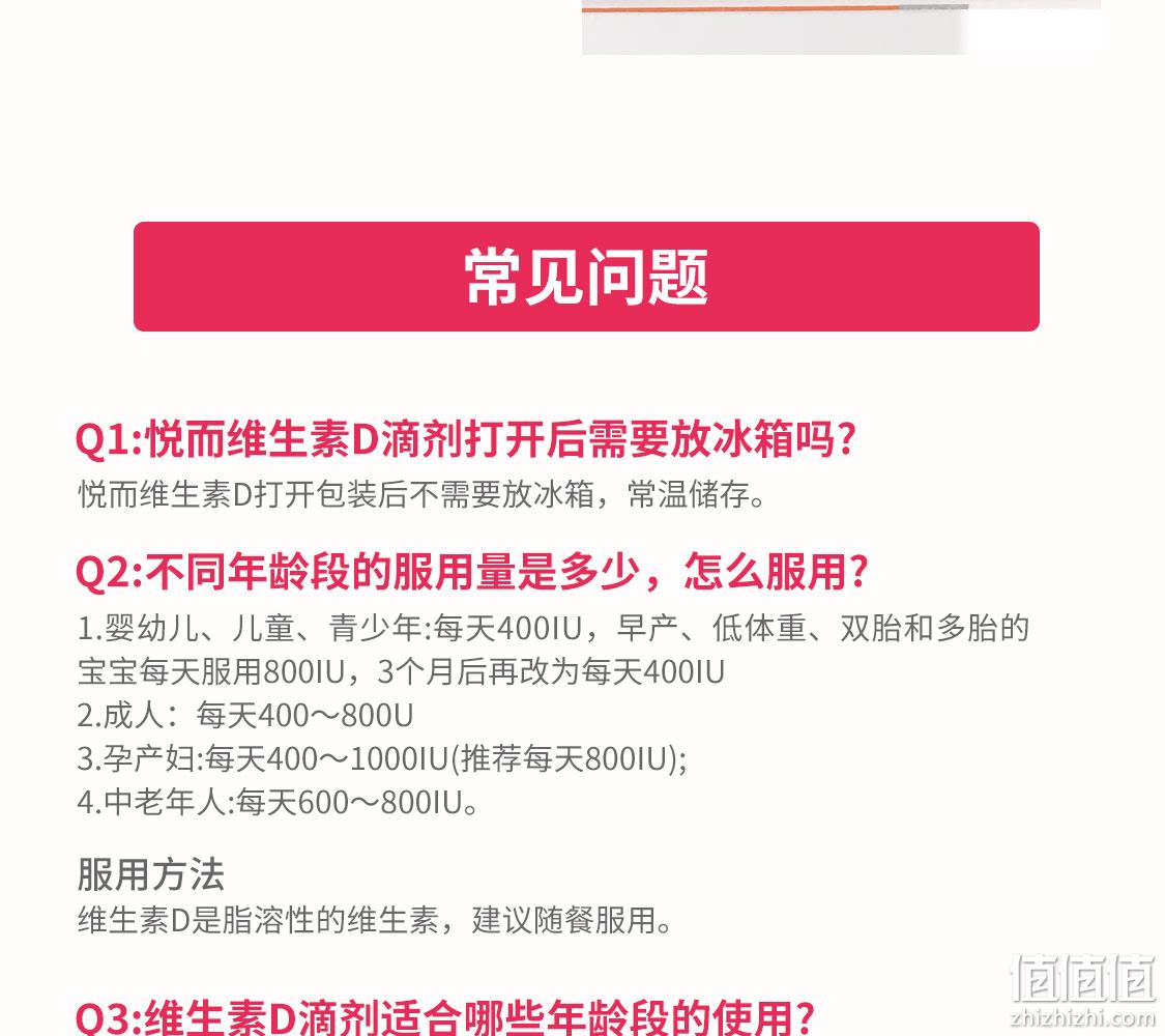 到手96粒、预防生长发育不良！24粒x3盒 悦而 维生素D滴剂 券后78元包邮（药店50+/24粒装） 值值值-买手聚集的地方