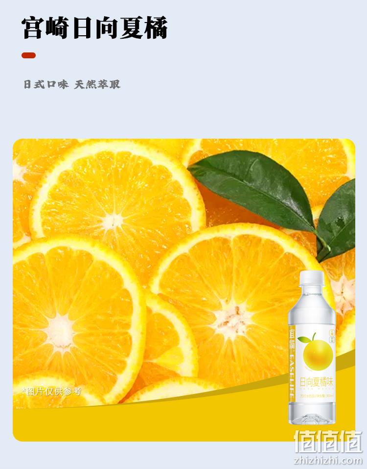 5种口味 360mlx12瓶 宜简 弱碱性 无汽无糖苏打水 券后21.9元包邮 值值值-买手聚集的地方