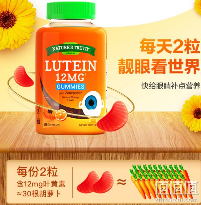 美国进口，80粒x2瓶 Nature's Truth 自然之珍 叶黄素护眼软糖 99元包邮包税 值值值-买手聚集的地方
