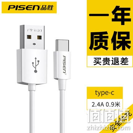 白菜价！质保一年，PISEN 品胜 type-c数据线 0.9米  7.9元包邮 值值值-买手聚集的地方