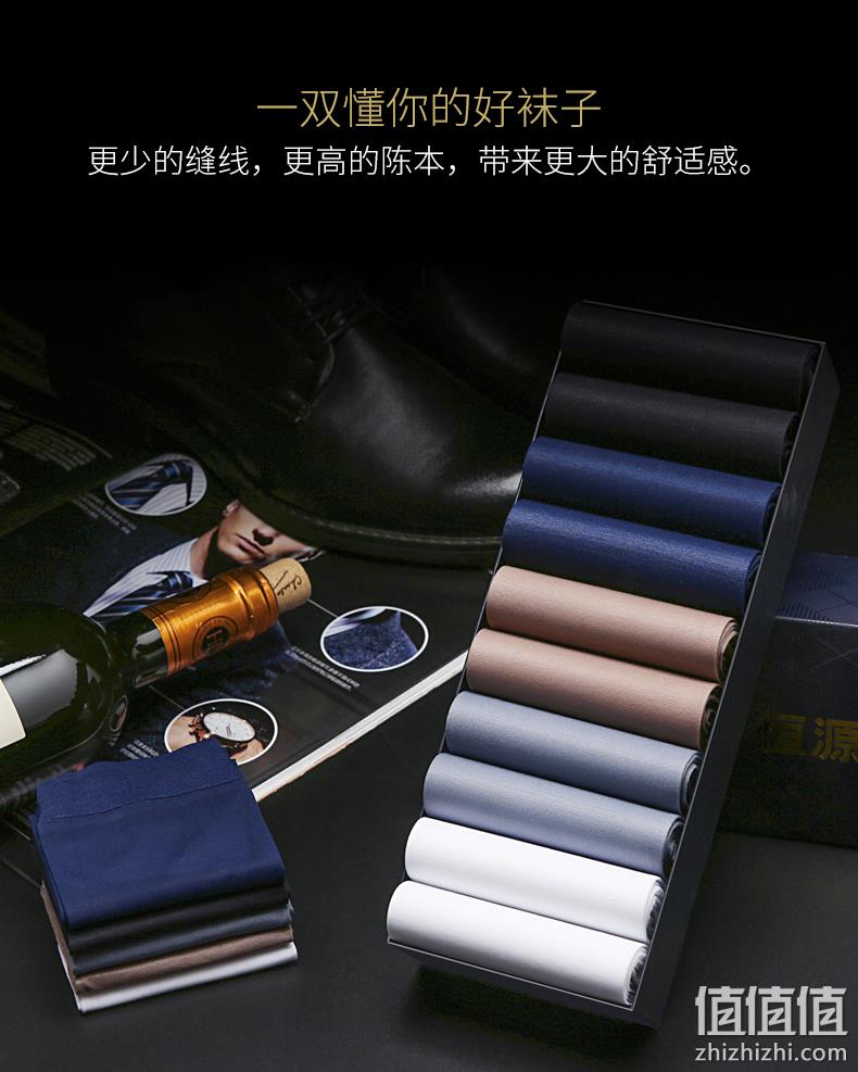 超薄透气，10双 恒源祥 男士 薄款冰丝中筒袜 16.9元包邮 值值值-买手聚集的地方