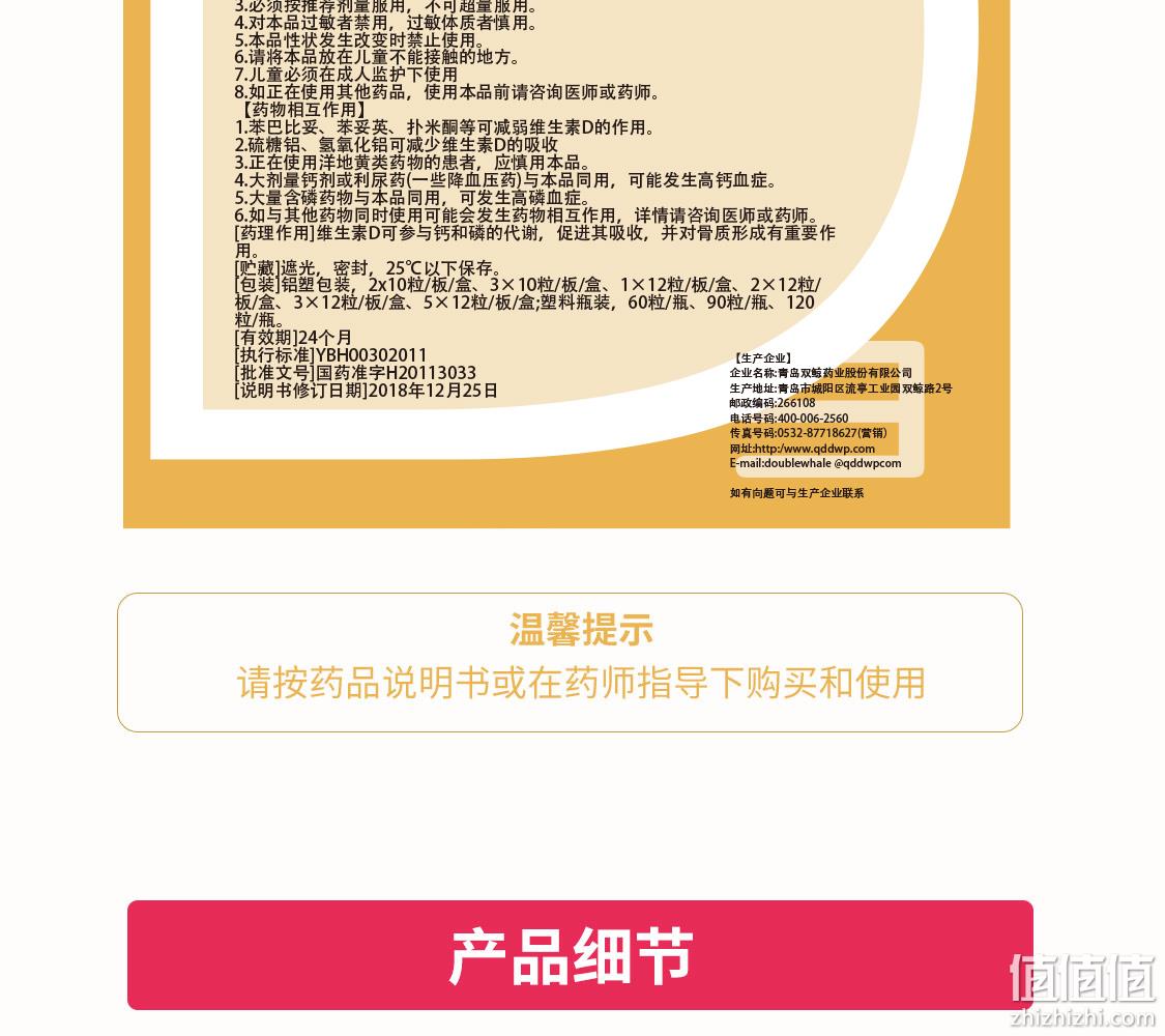 到手96粒、预防生长发育不良！24粒x3盒 悦而 维生素D滴剂 券后78元包邮（药店50+/24粒装） 值值值-买手聚集的地方