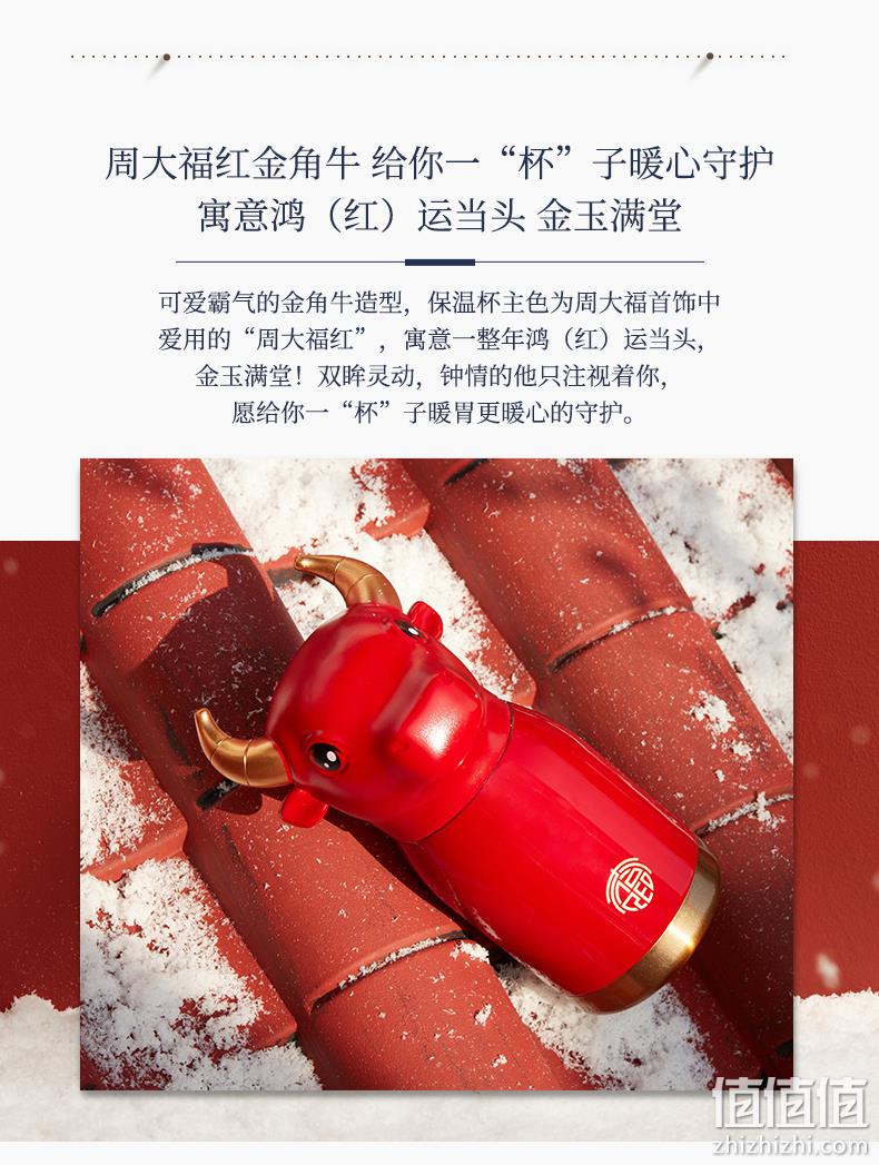 保温8小时！共禾京品X周大福  牛年限定款保温杯 券后39元包邮 值值值-买手聚集的地方