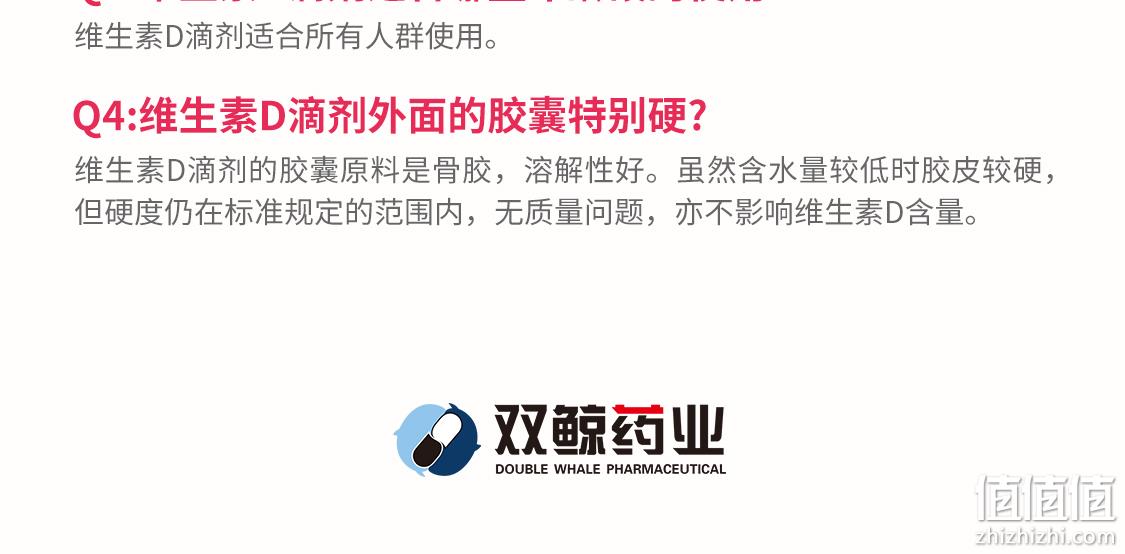 到手96粒、预防生长发育不良！24粒x3盒 悦而 维生素D滴剂 券后78元包邮（药店50+/24粒装） 值值值-买手聚集的地方
